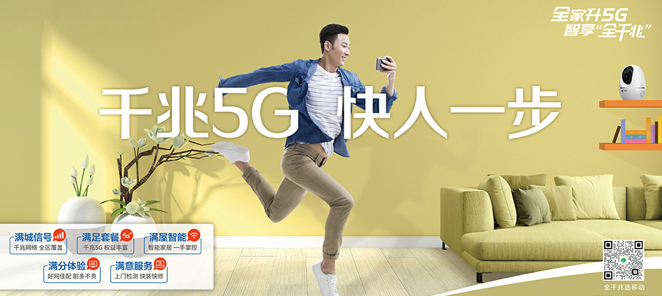 中国移动凤翔区移动宽带